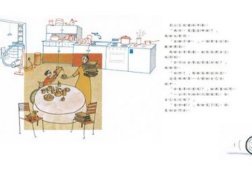 輪椅是我的腳(二版)
